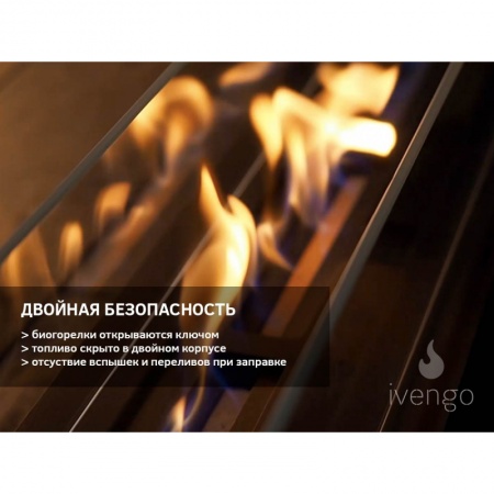 Биокамин IVENGO STANDARD 1500 без BlackSide Биокамин IVENGO STANDARD 1500 без BlackSide по цене 119 074 руб.