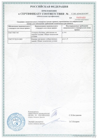 
Газовая топка Vero Design GA 90 F