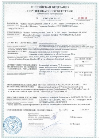 Газовая топка Vero Design NI G4 H1 
Газовая топка Vero Design NI G4 H1