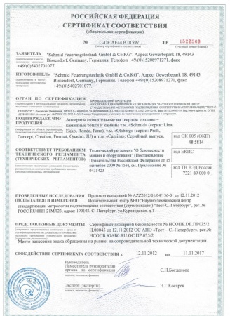 Газовая топка Vero Design NI G0 H1 G 
Газовая топка Vero Design NI G0 H1 G