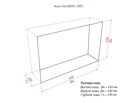 Встроенный биокамин Lux Fire Кабинет 530 S по цене 33 550 руб.