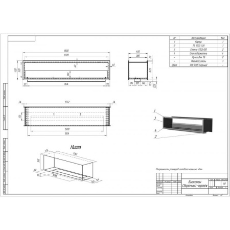 Биокамин сквозной 1800G PremiumFire по цене 102 000 руб.