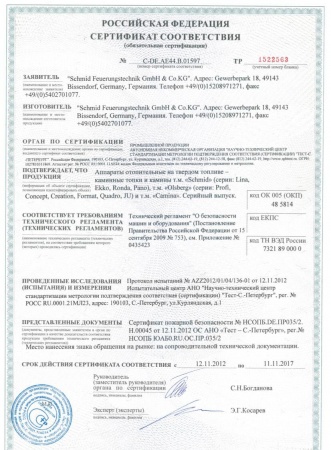 Газовая топка Vero Design GA 90 D 
Газовая топка Vero Design GA 90 D